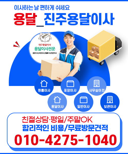 용달 모바일 비주얼 0