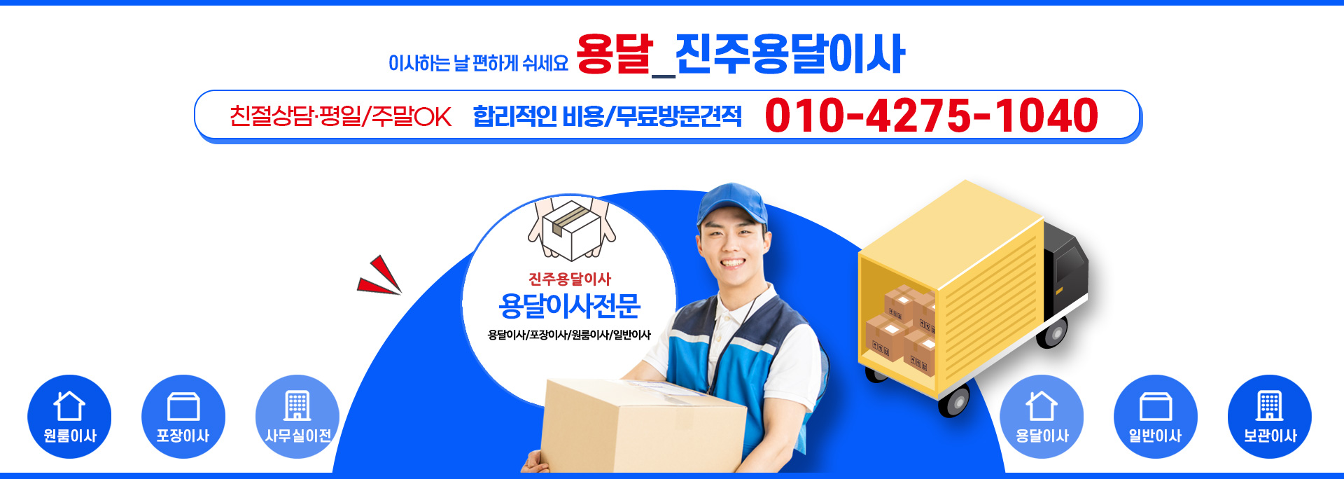 용달 PC 비주얼 0