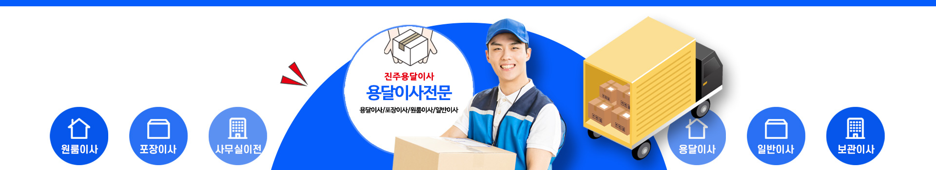 용달 PC 비주얼 0